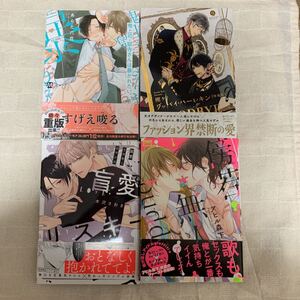 BLコミック まとめ売り BL漫画
