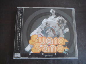 未開封CD　SUARA　SANA/π023