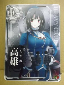 艦これアーケード用カード[重巡：高雄・ノーマル回↑]中古入手品