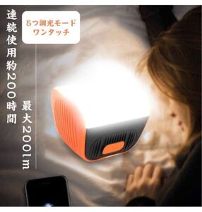 LEDランタン 高輝度 キャンプランタン usb充電式 キャンプライト