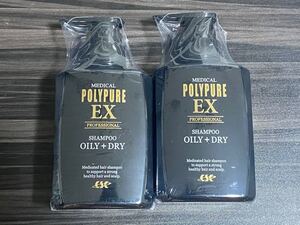 24時間以内匿名発送 ポリピュアEX シャンプー 2本セット 350mL