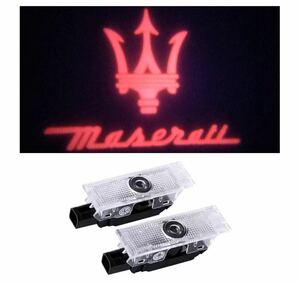 Maserati マセラティ ロゴ プロジェクター カーテシランプ LED 純正交換 レヴァンテ クアトロポルテ ギブリ プロジェクタードア ライト