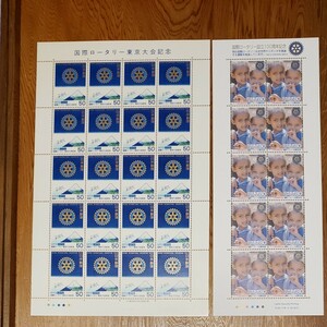 国際ロータリー東京大会記念 国際ロータリー設立100周年記念 切手シート