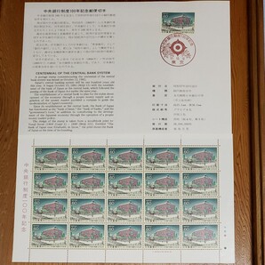 中央銀行制度100年記念 切手シート1枚