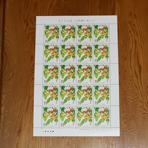 さくらんぼ(山形県)80円切手シート1枚