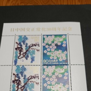 日中国交正常化30周年記念 切手シート1枚