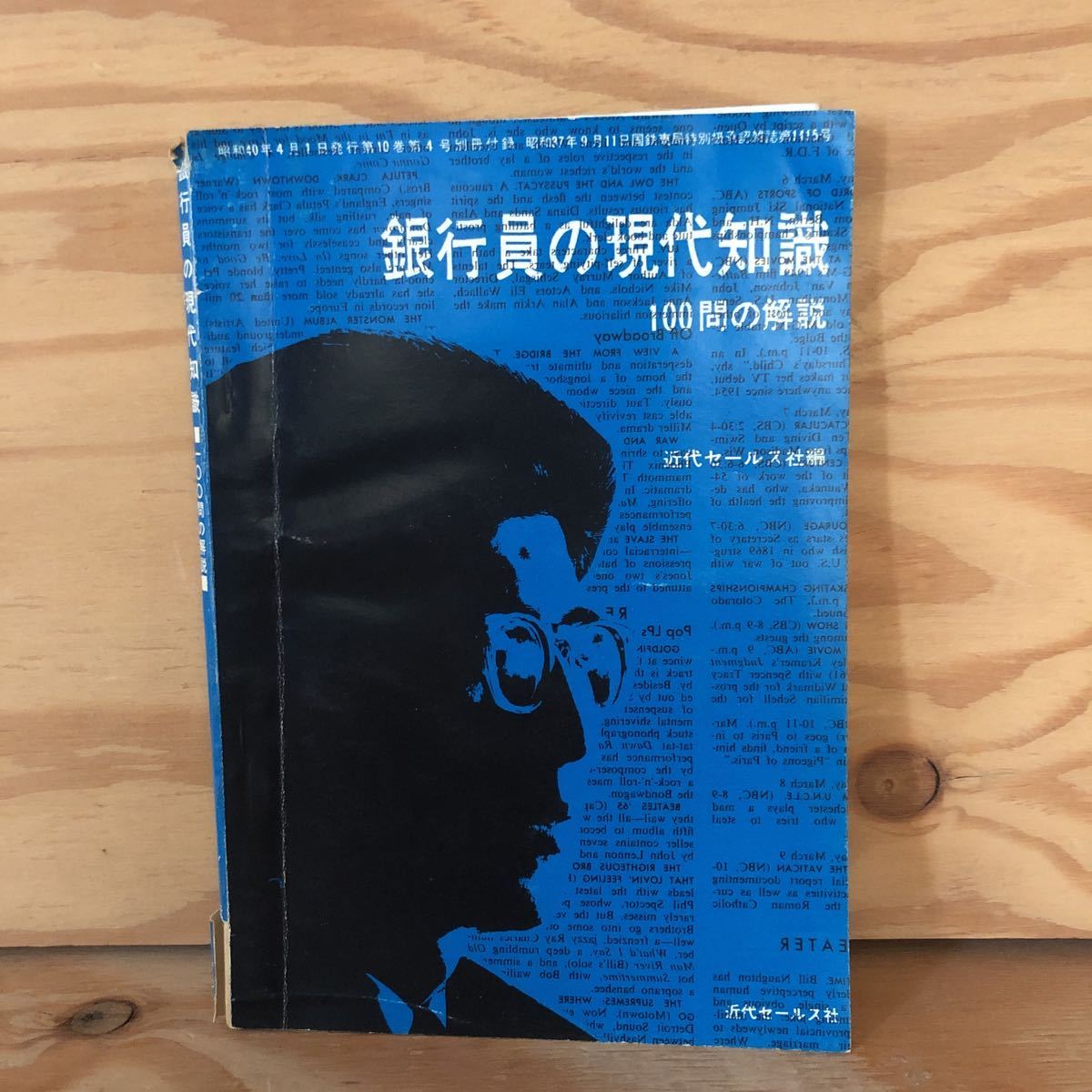 現代日本人名録 98 著名人名簿有力者記載初版絶版クーポン入手困難品プレミア格安