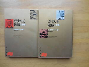 ヤフオク ガラス玉 本 雑誌 の中古品 新品 古本一覧 ヤフオク ガラス玉 本 雑誌 の中古品 新品 古本一覧