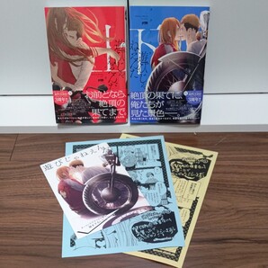 BLコミック 遊びじゃねえんだ 上下巻 タクミユウ
