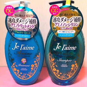 ジュレーム アミノ モイスト&スムース シャンプー/トリートメント