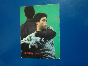 カルビー プロ野球 1988 No.58 岡田彰布