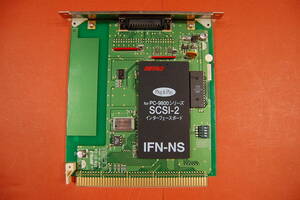 PC98 Cバス用 インターフェースボード BUFFALO SCSI-2 IFN-NS 動作未確認 ジャンク扱いにて L-001　3070 
