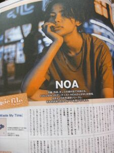 同梱可☆即決 NOA winkup ウィンクアップ 2021年 10月号 切り抜き