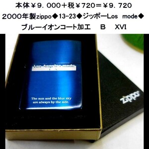 ☆2000年製zippo◆13-23◆ジッポーLos mode◆