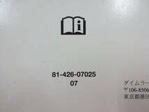 クライスラー　グランドボイジャー　取扱説明書　H19年式　RG33L_画像6