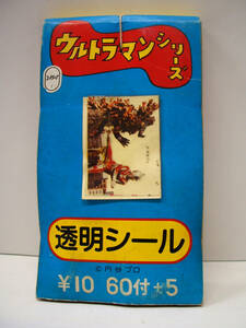 当時物　ウルトラマンシリーズ 　ウルトラマン透明シール　60付+5