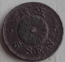 日本　菊5銭白銅貨　明治22年 1889年 黒々　No.1393_画像2