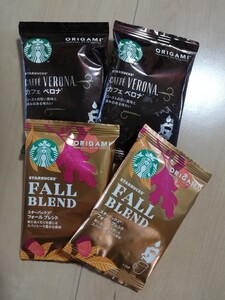 スターバックスオリガミ カフェベロナ、フォールブレンド計4個