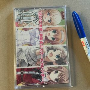 乙女が紡ぐ恋のキャンパス、ものべの、など2012年度　特製卓上スクールカレンダー