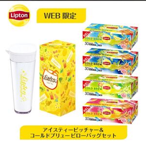リプトン コールドブリューティーバッグ アールグレイティー 1L用 1箱(30バッグ入)