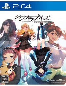 シンソウノイズ ~受信探偵の事件簿~ - PS4