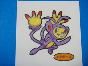 ◆第一パン◆ポケモンデコキャラシール◆99弾【エテポース】◆