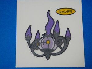 ヤフオク ポケモン シャンデラ コミック アニメグッズ の中古品 新品 未使用品一覧 ヤフオク ポケモン シャンデラ コミック アニメグッズ の中古品 新品 未使用品一覧