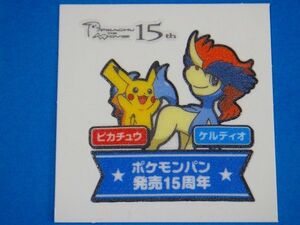 ポケモンパン デコキャラシール 15の値段と価格推移は 98件の売買情報を集計したポケモンパン デコキャラシール 15の価格や価値の推移データを公開 ポケモンパン デコキャラシール 15の値段と価格推移は 98件の売買情報を集計したポケモンパン デコキャラシール 15の価格や価値の推移データを公開