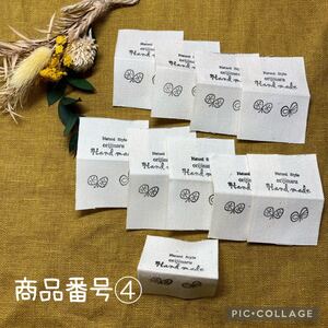 ハンドメイド*オリジナルタグ 10枚