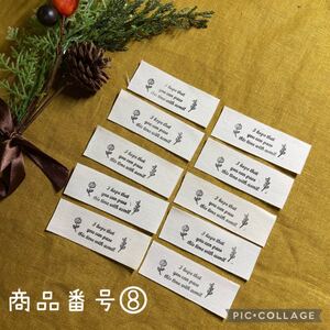 *ハンドメイド*オリジナルタグ 10枚