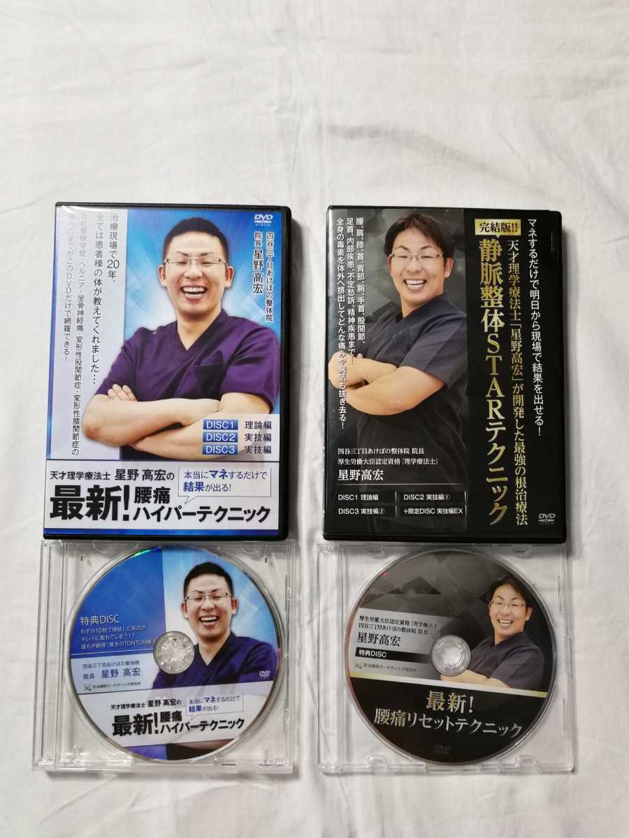 72％以上節約 DVD 最新 スポーツ活法 小林英健 田中宣彦 DISC1 ２３ 特典DISC