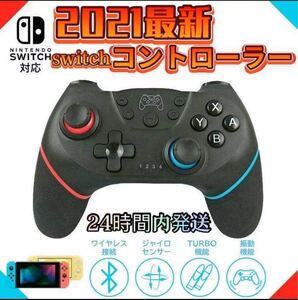 Switch コントローラー スイッチ ワイヤレス プロコン日本語取扱説明書