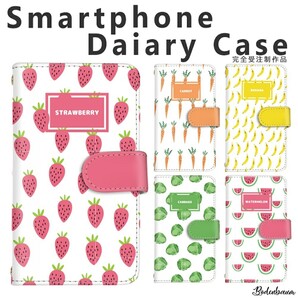 【e-66】 野菜 果物 フルーツ イラスト スマホケース 手帳型 いちご 苺 人参 にんじん キャベツ バナナ スイカ 西瓜