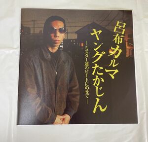 ■ 呂布カルマ - ヤングたかじん 【EP】 レコード Jet City People 日本語ラップ