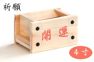  better fortune #. sen box # atelier handmade ... made #4 size width 12cm# savings box household Shinto shrine 