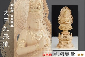 神棚 神具 仏具 やまこう