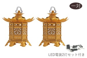 灯ろう LED 照明 仏壇 吊り 燈篭 神前灯籠 東 大谷派 蝶足 ■ 大 ■ アルミ 金色 led電装2灯 セット