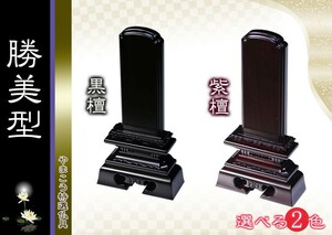  Buddhist altar fittings memorial tablet # karaki memorial tablet 3.5 size . beautiful purity ebony style purple . style # character carving free 