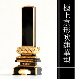  memorial tablet book@ gold dust use blow . lotus flower attaching reverse side gold finest quality capital thousand .3.5 size # character carving attaching modern coating memorial tablet height 19.3cm