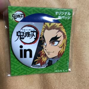鬼滅の刃 inゼリー 缶バッジ 煉獄 ウィダーインゼリー