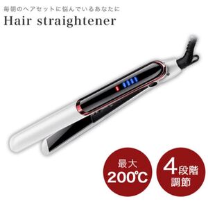 【ヘアストレートアイロン】最大200度 ヘアアイロン サラサラ 美髪 ストレートアイロン