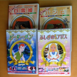 ディズニー DVD 4本セット ピーターパン 白雪姫 ふしぎの国のアリス バンビ