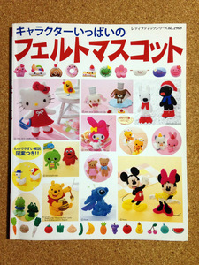 フェルトで作る お菓子キャラクター No 2864 日本代購代bid第一推介 Funbid フェルトで作る お菓子キャラクター No 2864 日本代購代bid第一推介 Funbid