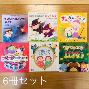 幼児向け 絵本 6冊セット