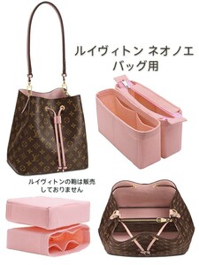 LOUIS VUITTON ルイヴィトン レディース インナーバック ネオノエ バッグインバッグ
