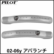 税込 PILOT DUB Edition アウタードアハンドルカバー ドアノブカバー クローム 2pc 02-06y アバランチ 即決 即納 在庫品_画像1