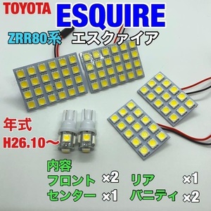 トヨタ ZRR80系 エスクァイア ルームランプ 爆光SMD 車用灯 パネル板型 LED T10 G14 マクラ型 変換アダプター 送料無料 ホワイト