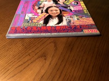 BUBKA ブブカ 2000/2　上原多香子　浜崎あゆみ　松嶋菜々子　照屋友季子　斎藤志乃　後藤理沙_画像5