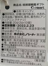 新品・未開封★呪術廻戦★瓶ギフト★キャンディ★禅院真依★三輪霞★究極メカ丸_画像5