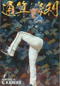 カルビー 2021プロ野球チップス第3弾 CW-05 金子弌大(日本ハム) 通算勝利カード スペシャルBOX